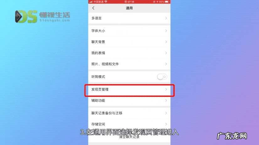屏蔽和删除的横线区别? 可以关闭微信朋友圈吗