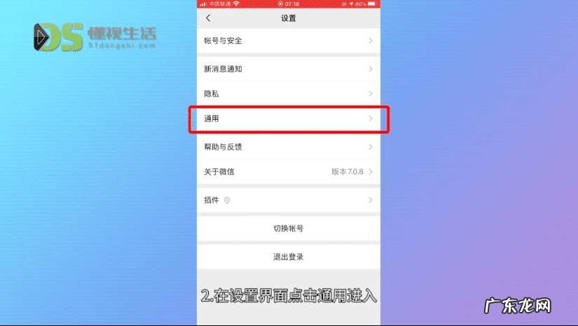 屏蔽和删除的横线区别? 可以关闭微信朋友圈吗
