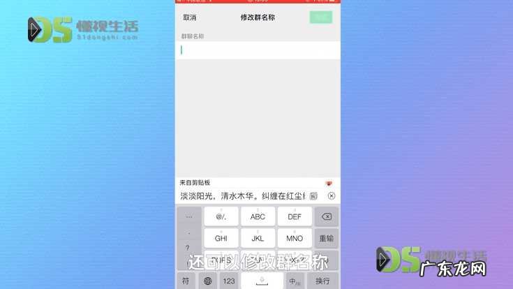 微信怎样新建一个群? 微信重新建群怎么建