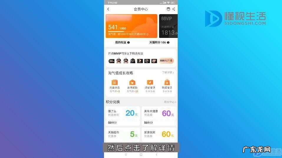 淘宝号被商家降权了怎么查？ 淘宝怎么查降权