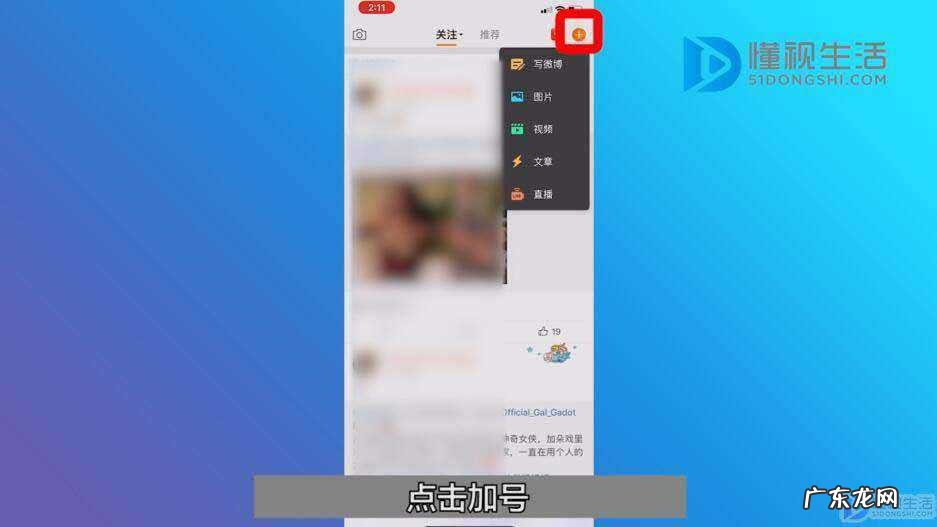 微博怎么一起发多张图片? 微博怎样发多张图片