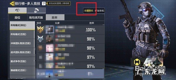 使命召唤手游怎么看排行榜