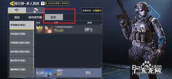 使命召唤手游怎么看排行榜