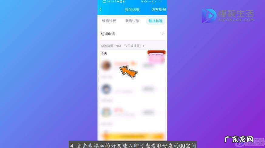 查看非好友权限qq空间? qq如何访问非好友空间