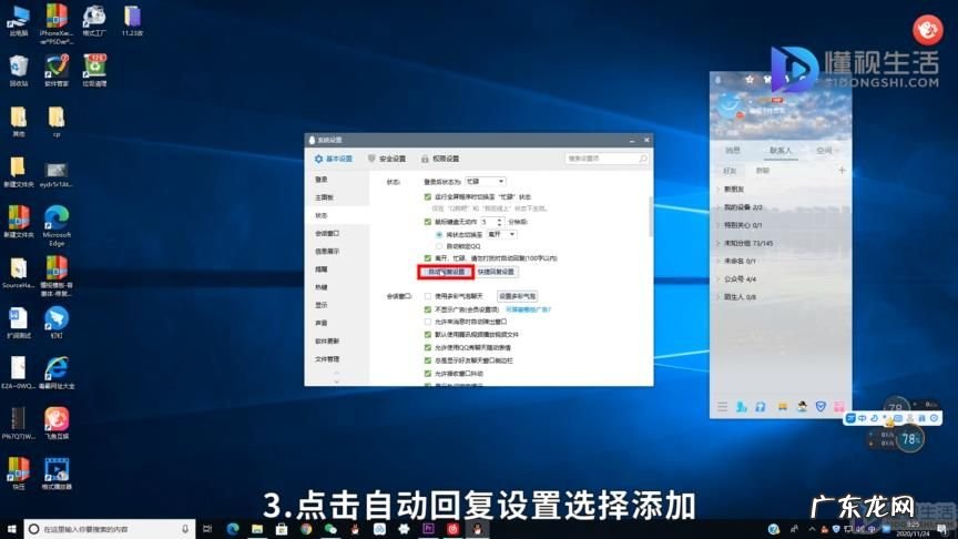 qq默认快捷回复用语? qq怎么设置快捷回复