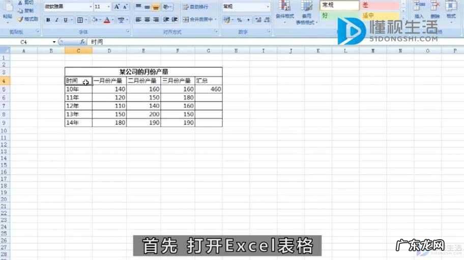 表格合并单元格后怎么画斜线? excel如何画斜线打字