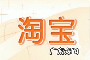 淘宝刷单远程代付是什么意思？怎么操作？