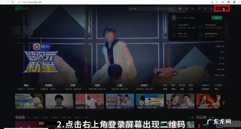 手机爱奇艺二维码在哪里找到？ 爱奇艺手机怎么扫描二维码登陆