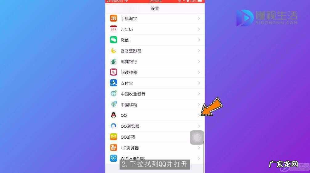 qq消息锁屏隐藏内容? qq消息怎么不在锁屏显示