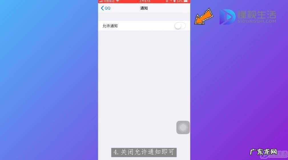 qq消息锁屏隐藏内容? qq消息怎么不在锁屏显示