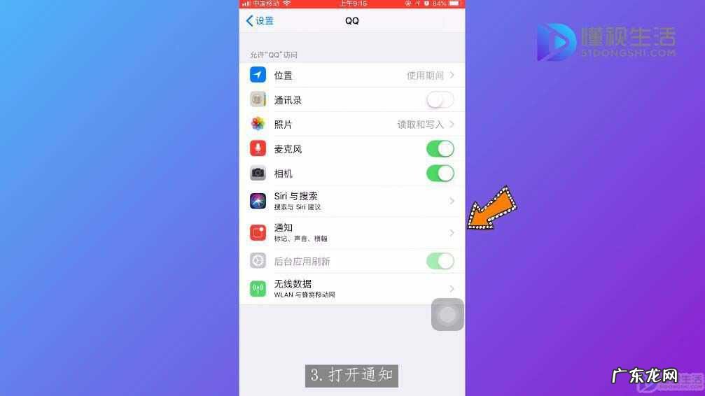 qq消息锁屏隐藏内容? qq消息怎么不在锁屏显示