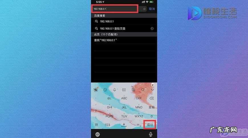 手机怎么查自己家的wifi密码? 手机改自己家wifi密码
