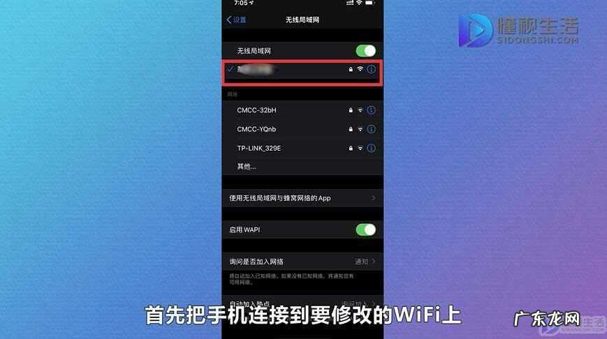 手机怎么查自己家的wifi密码? 手机改自己家wifi密码