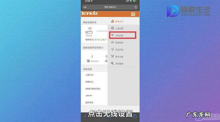 手机怎么查自己家的wifi密码? 手机改自己家wifi密码