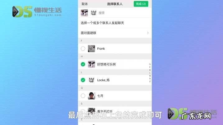 怎么建一个新的微信群? 苹果手机怎么建微信群