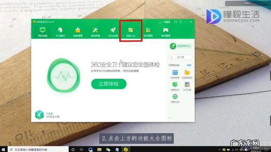 怎么关闭电脑护眼绿色? 电脑护眼模式怎么取消