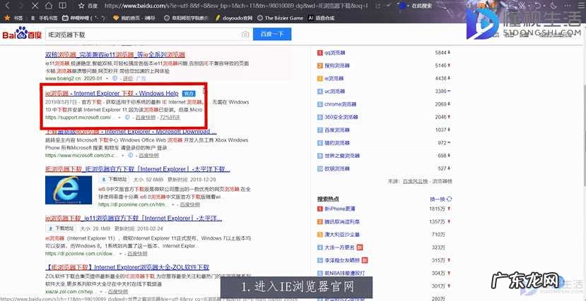 Mac怎么用IE模式? 苹果电脑怎么下载ie浏览器