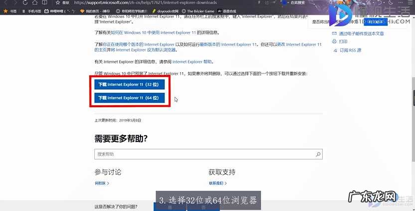 Mac怎么用IE模式? 苹果电脑怎么下载ie浏览器