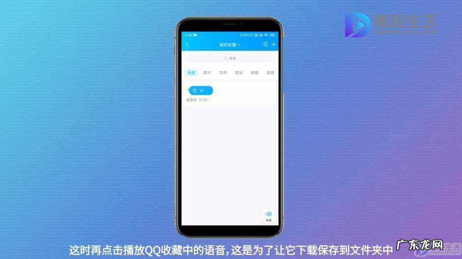 qq如何录音频文件? 怎么把qq音频文件保存到手机