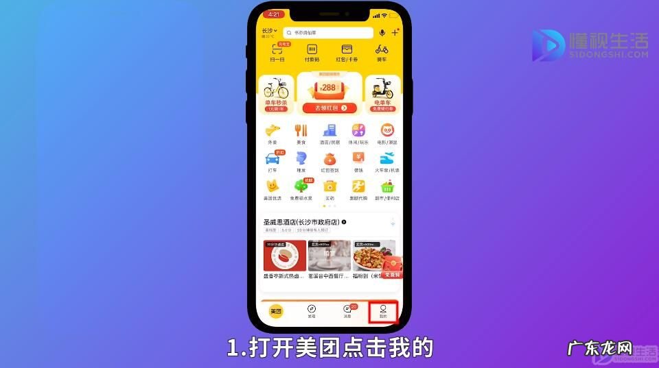 美团怎么注册开店流程? 怎么在美团上注册自己的店