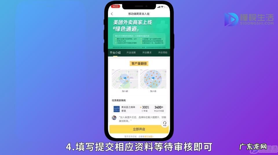 美团怎么注册开店流程? 怎么在美团上注册自己的店