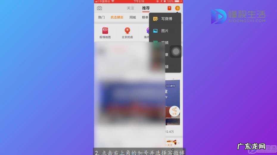 微博同城位置切换不了? 怎么更改微博定位城市