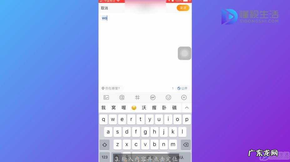 微博同城位置切换不了? 怎么更改微博定位城市