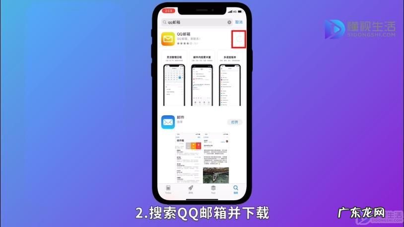 邮箱是什么?去哪里找?? 手机上怎么找qq邮箱