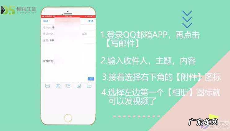 怎么通过qq邮箱发文件给别人? 怎么通过qq邮箱发视频