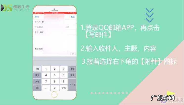 怎么通过qq邮箱发文件给别人? 怎么通过qq邮箱发视频
