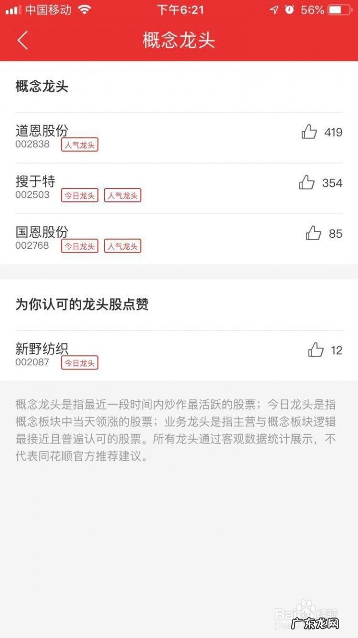 如何寻找行业龙头股 如何找龙头股