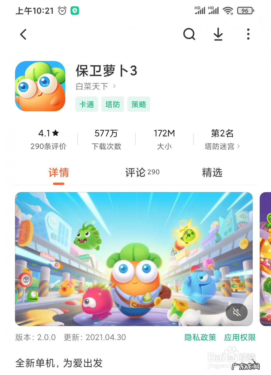 王者荣耀无需联网单机版怎么下载 王者荣耀不用实名认证也可以无限玩