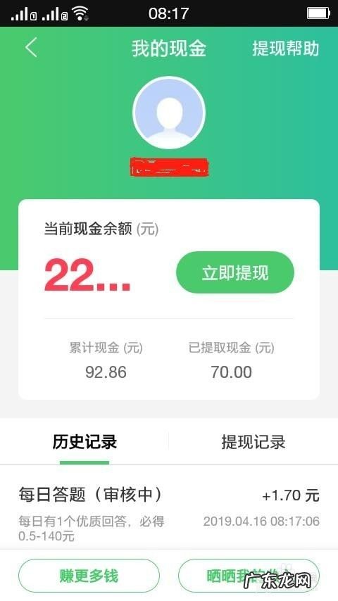 用手机怎么赚钱