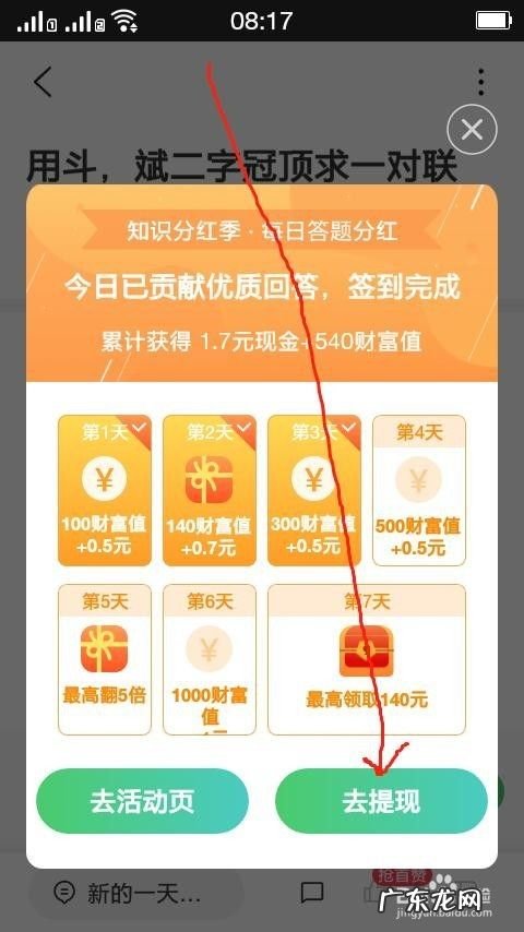 用手机怎么赚钱