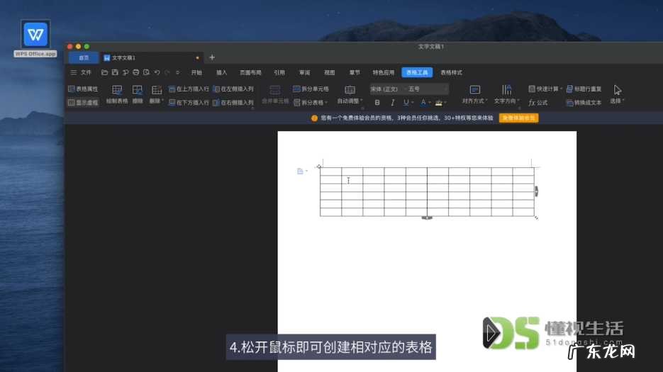简单的制表教程视频？ 表格制作教程视频