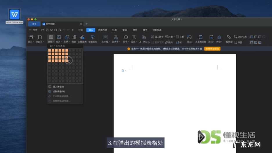 简单的制表教程视频？ 表格制作教程视频