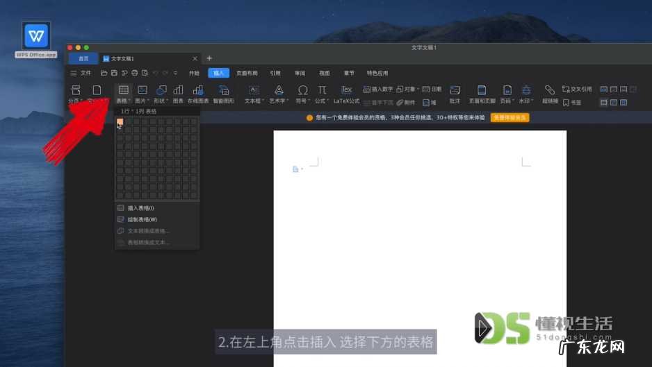 简单的制表教程视频？ 表格制作教程视频