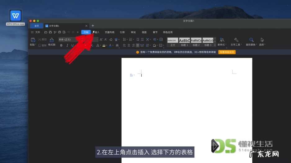简单的制表教程视频？ 表格制作教程视频