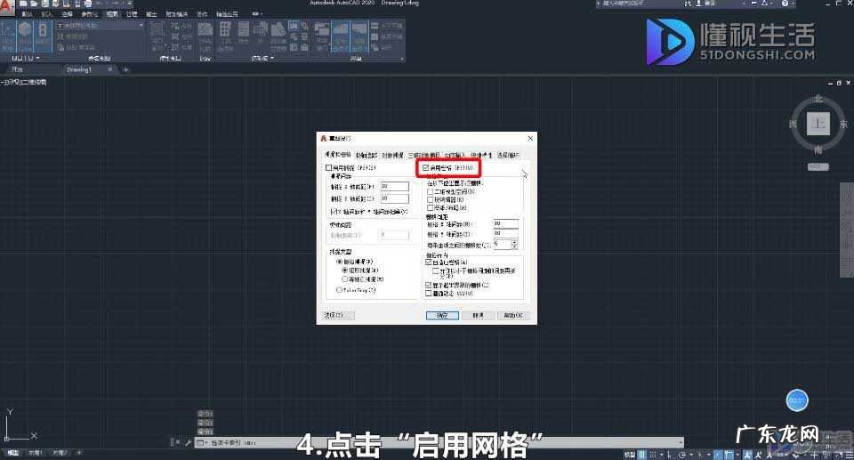 cad怎么去掉网格线快捷键? cad怎么去掉网格线