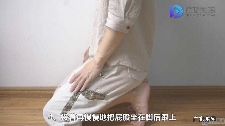 跪坐时脚后跟要并拢吗? 跪坐的正确姿势