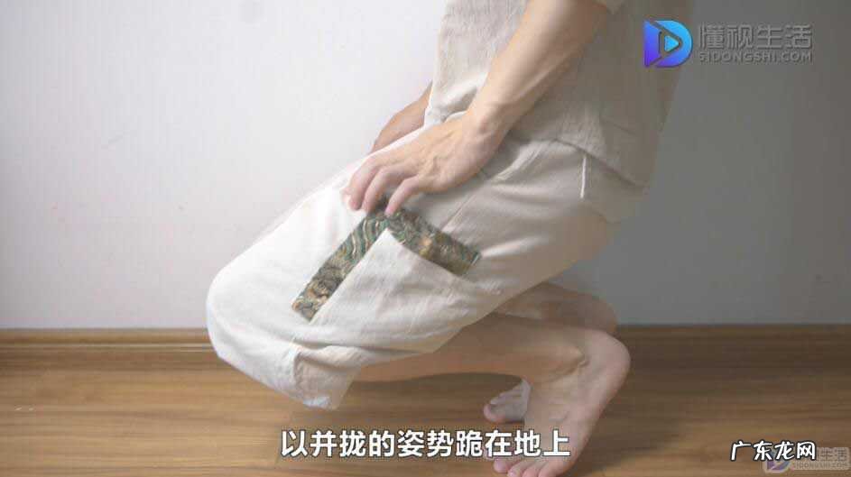 跪坐时脚后跟要并拢吗? 跪坐的正确姿势