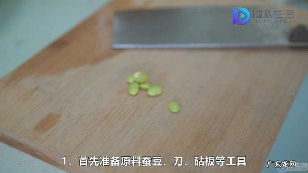 干蚕豆怎么剥皮最快？ 如何快速剥蚕豆