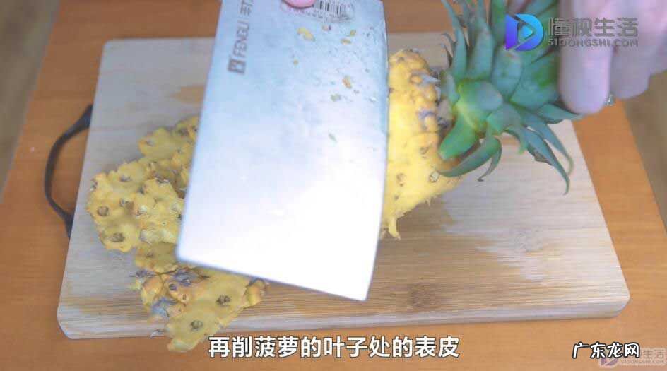 削菠萝皮专用工具? 怎样削菠萝皮视频教程
