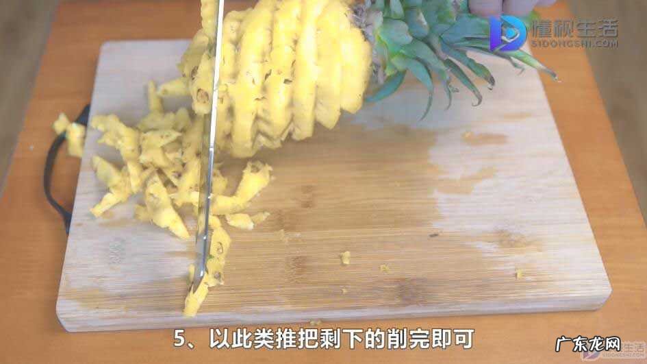 削菠萝皮专用工具? 怎样削菠萝皮视频教程