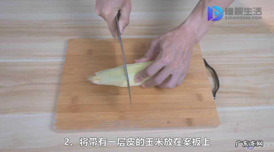 玉米怎么切段图解视频? 怎么切玉米成小段省力