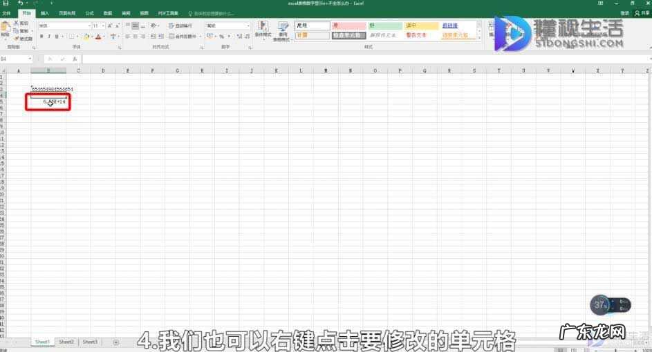 excel表格求和数字不正确? excel表格数字显示e+不全怎么办