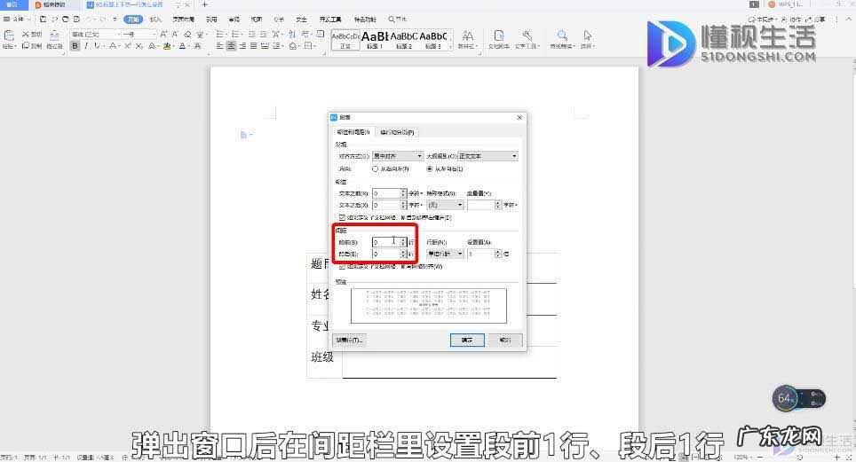标题前后各空一行? 标题上下空一行怎么设置