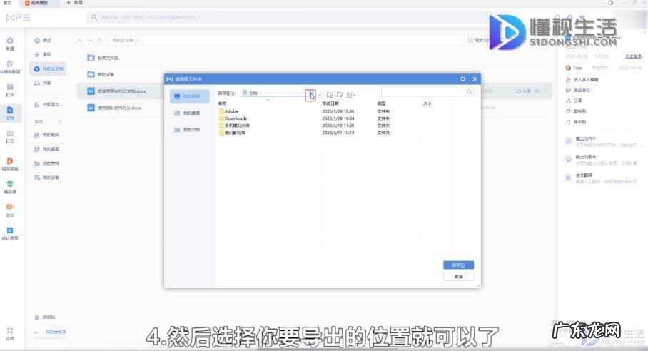 在线文档转为普通文档？ wps云文档怎么转成普通文档