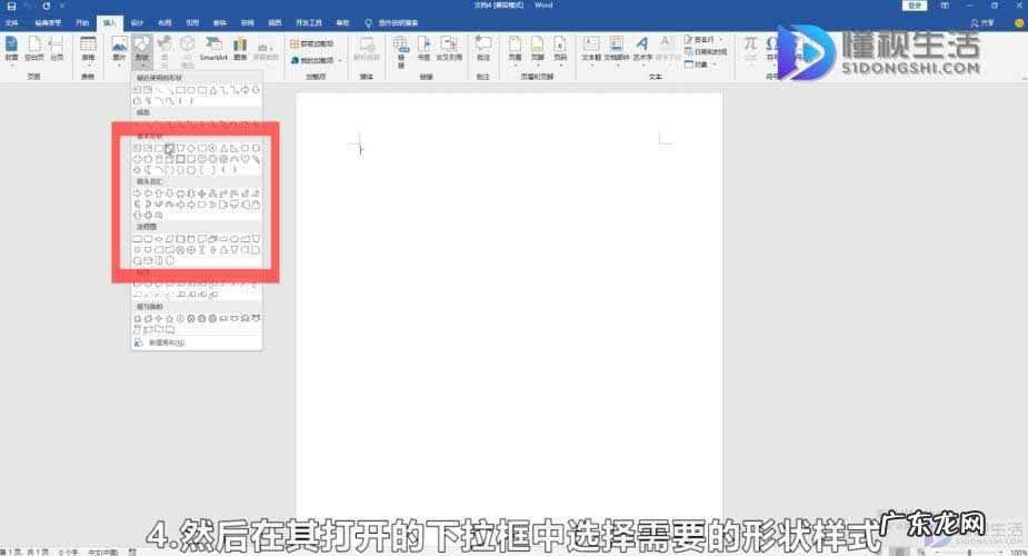 word文档怎么在方框里输入数字? word怎么在已有方框里打字