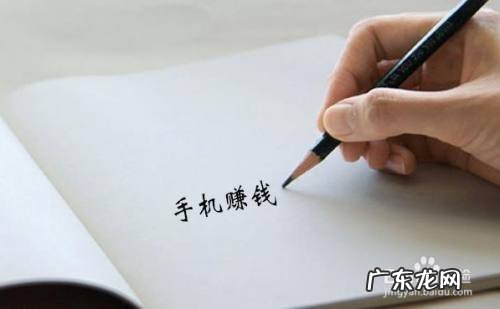 怎么用手机快速赚钱